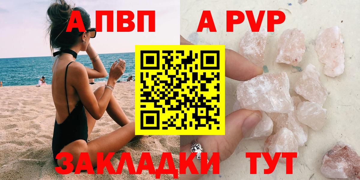 Нижнеудинск  Alpha-PVP VHQ  Альфа ПВП Соль  Alpha-PVP  Вход с VPN 