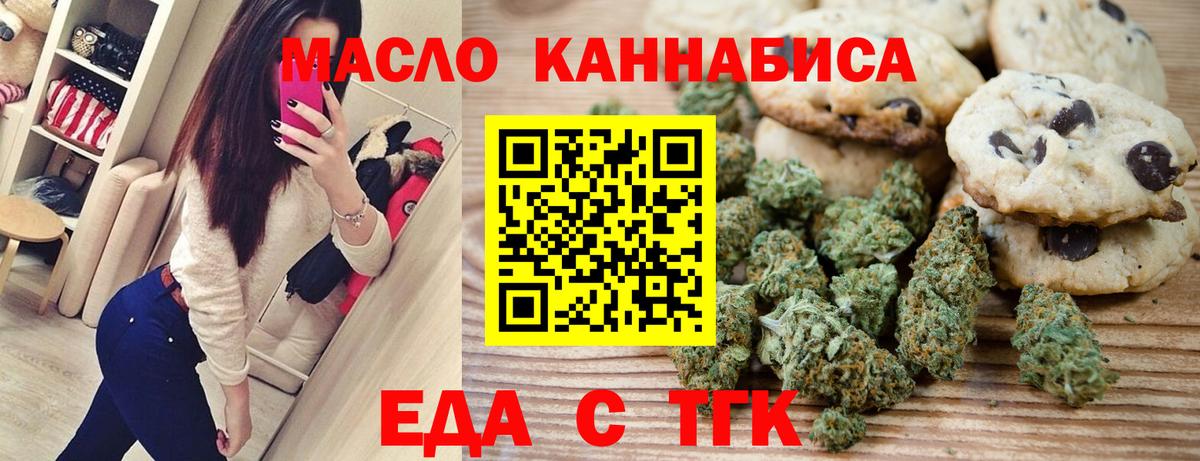 Нижнеудинск  Cannafood конопля  Вход с VPN 