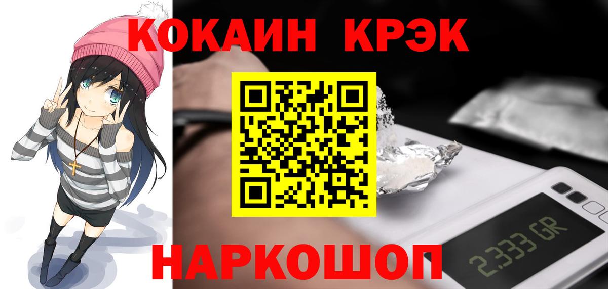 COCAIN Эквадор Нижнеудинск