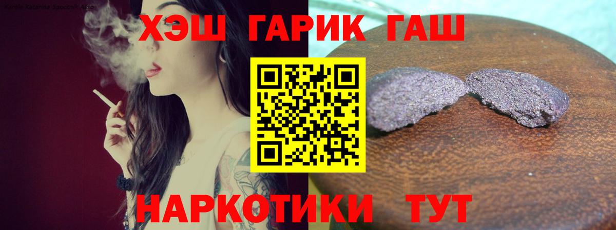 ГАШИШ 40% ТГК Нижнеудинск