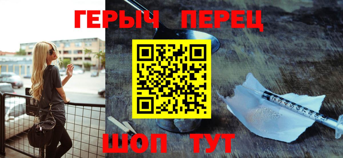 ГЕРОИН белый  Вход с VPN  ГЕРОИН  Нижнеудинск 