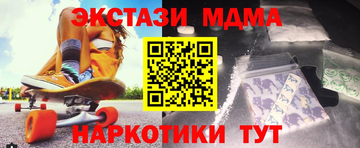 MDMA Molly Нижнеудинск