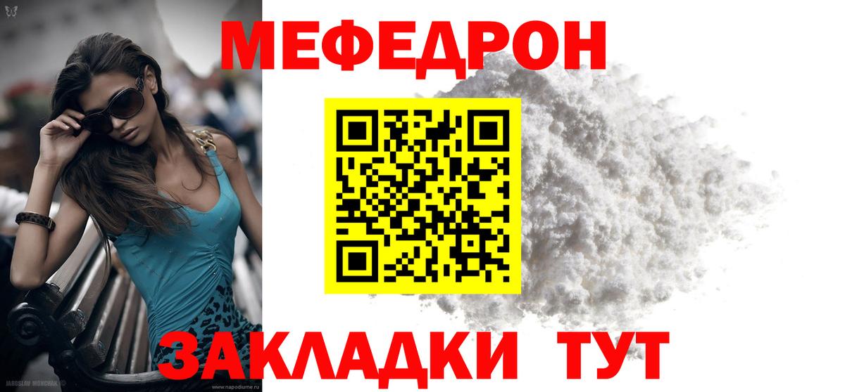 МЕФ  МЯУ-МЯУ мяу мяу  Вход с VPN  Нижнеудинск  как найти   МЯУ-МЯУ 4 MMC  МЯУ-МЯУ 