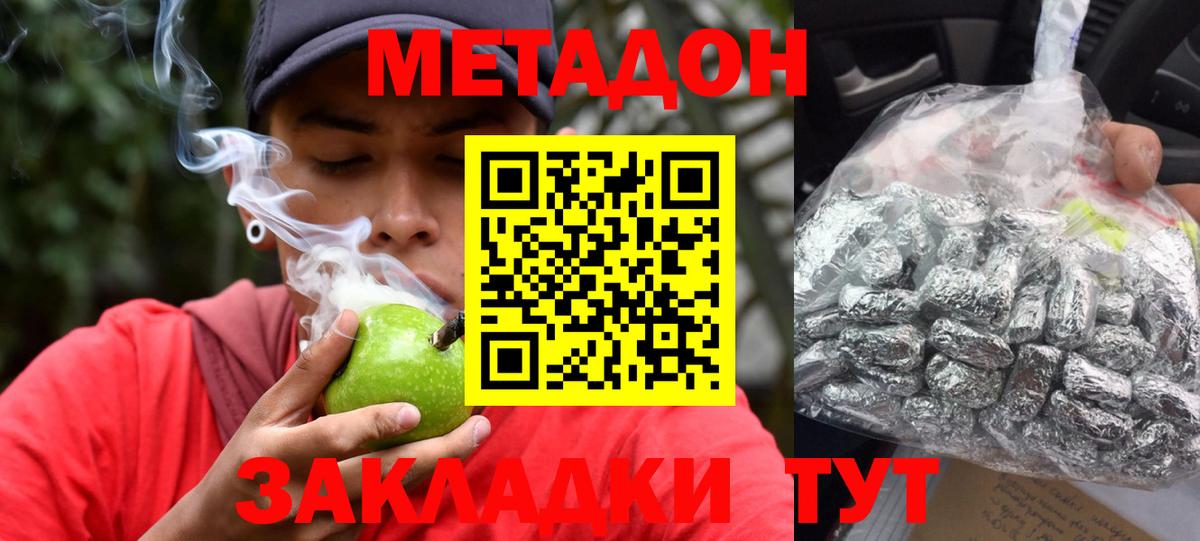 Метадон мёд  Вход с VPN  Нижнеудинск 