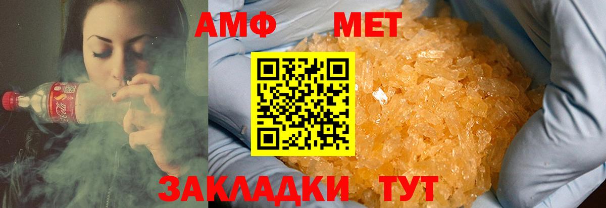 Первитин кристалл  Вход с VPN  Нижнеудинск 