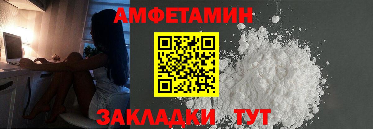 Первитин Methamphetamine Нижнеудинск