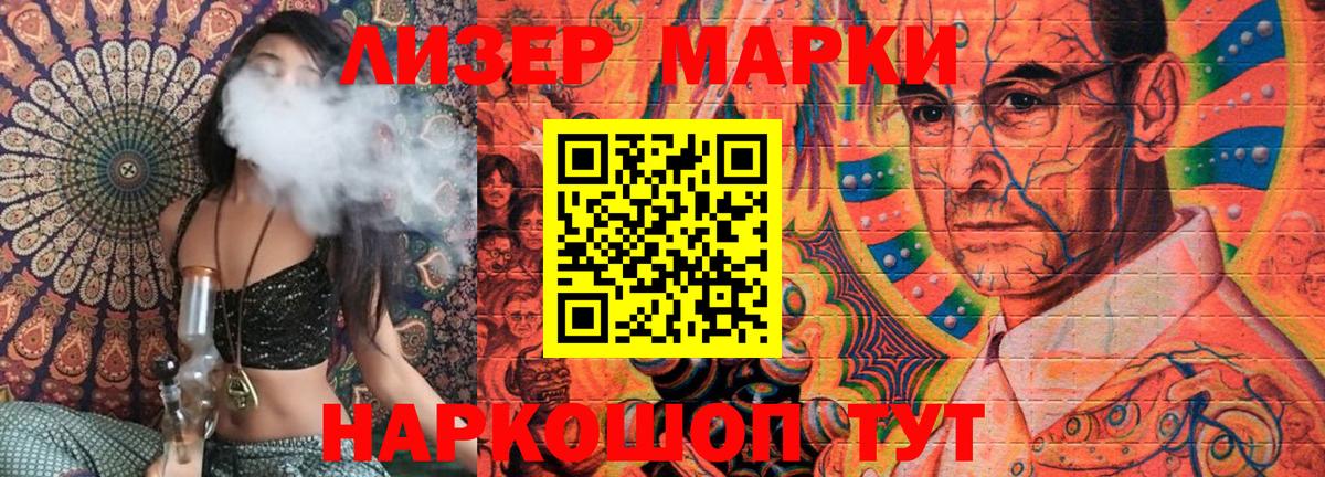 Марки NBOMe 1,8мг  Марки NBOMe 1,8мг  Вход с VPN  продажа наркотиков  Нижнеудинск 